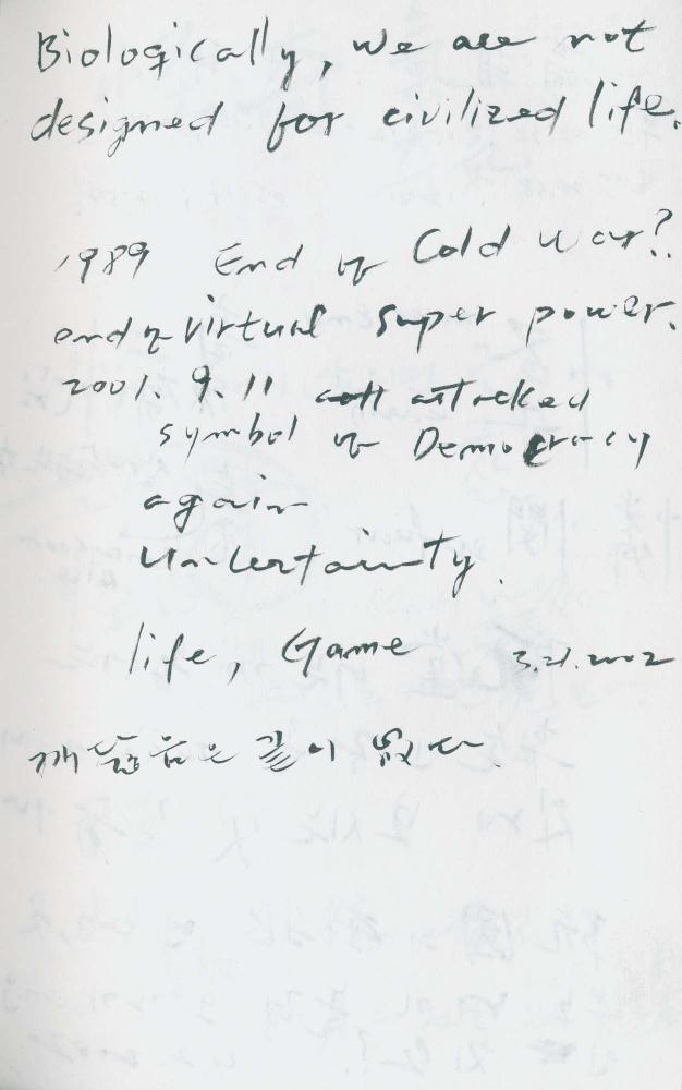 2000년 김차섭 구상노트 1