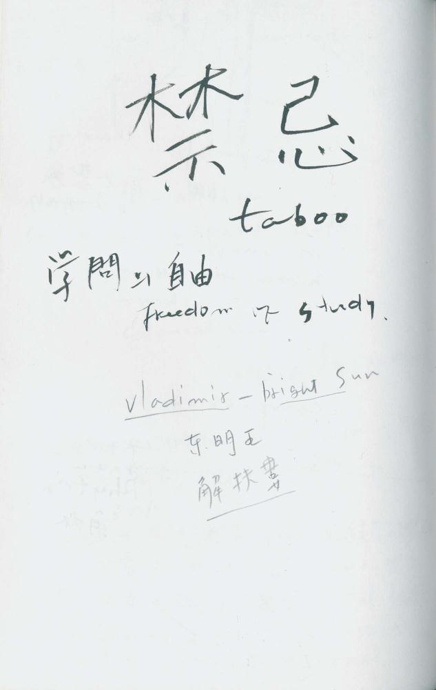 2000년 김차섭 구상노트 1