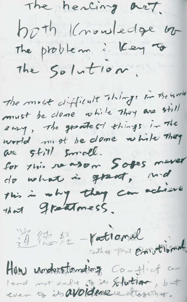 2000년 김차섭 구상노트 1