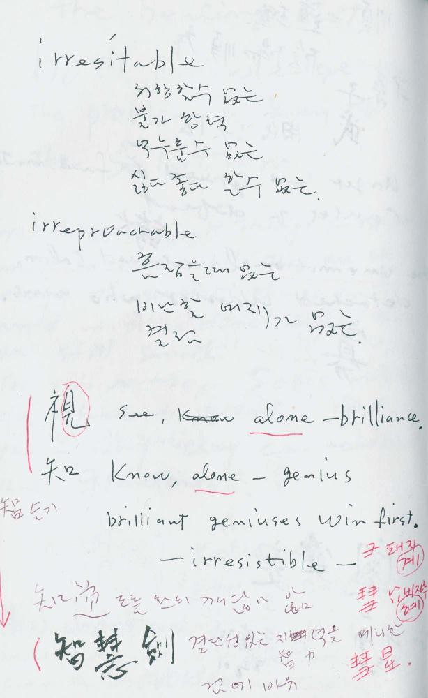 2000년 김차섭 구상노트 1
