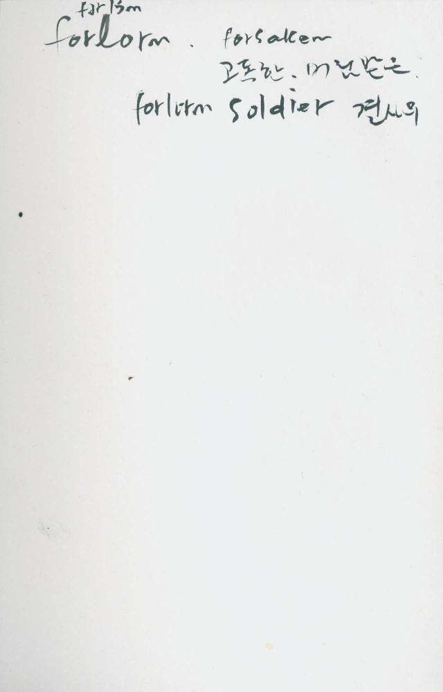 2000년 김차섭 구상노트 1