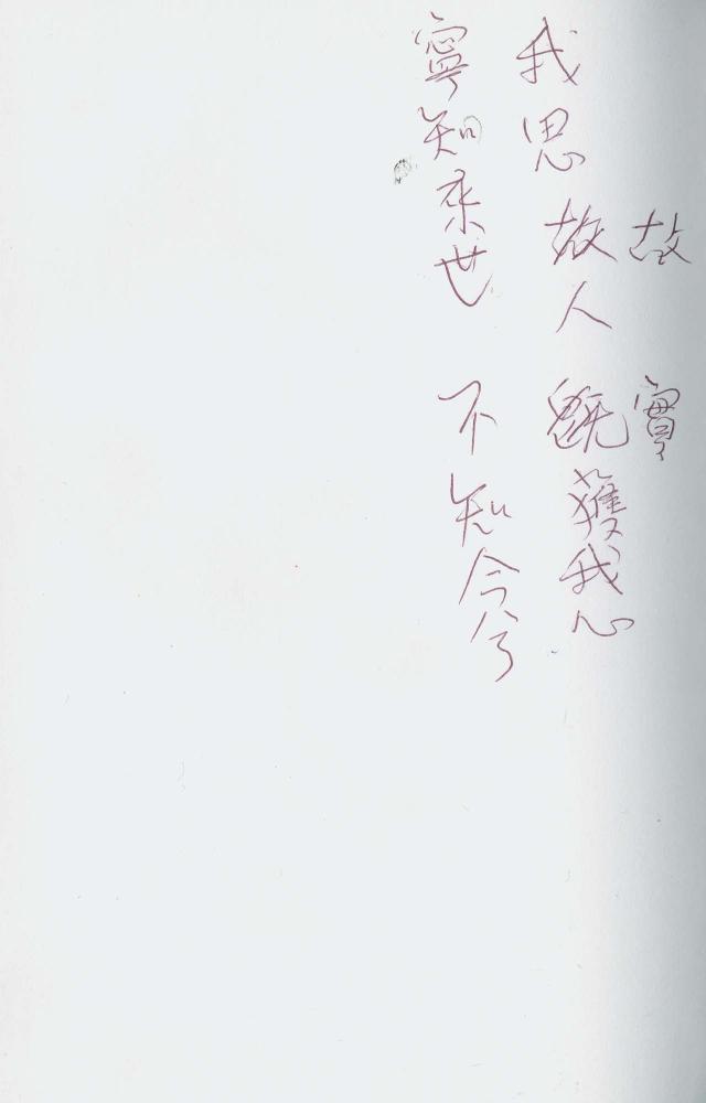 2000년 김차섭 구상노트 1