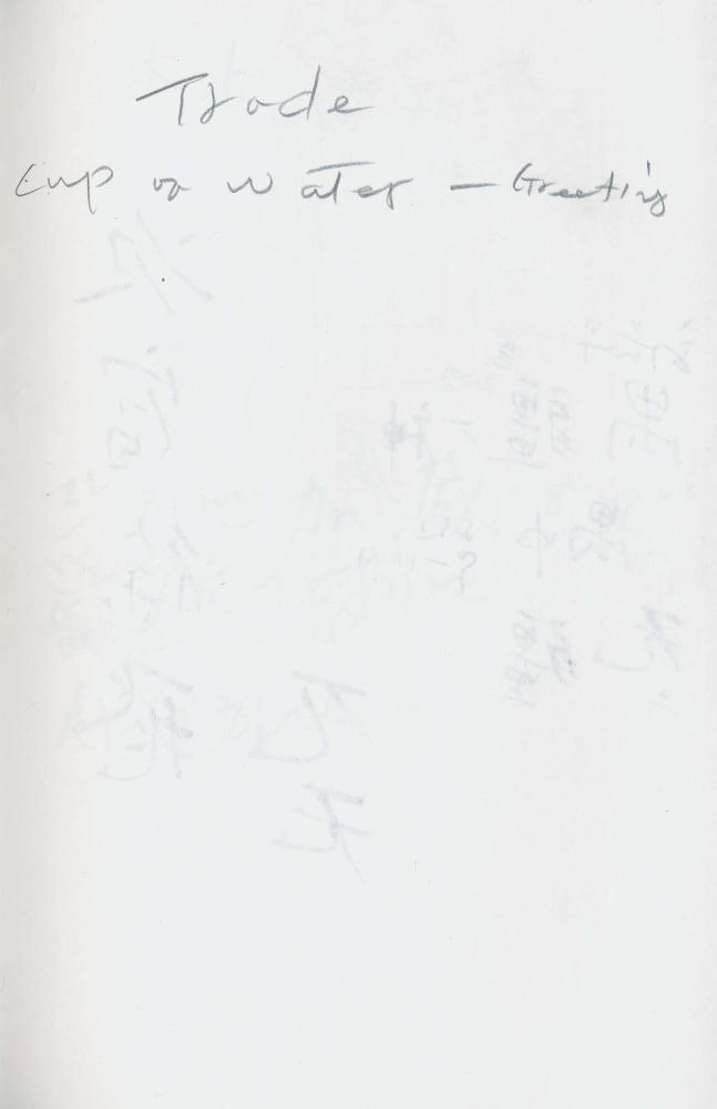 2000년 김차섭 구상노트 1