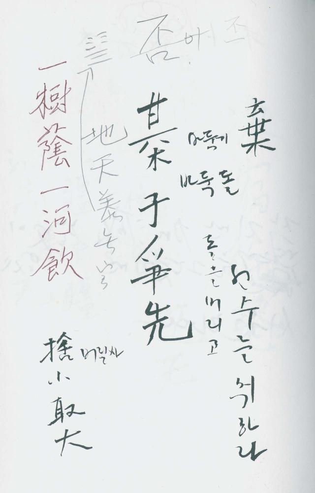 2000년 김차섭 구상노트 1