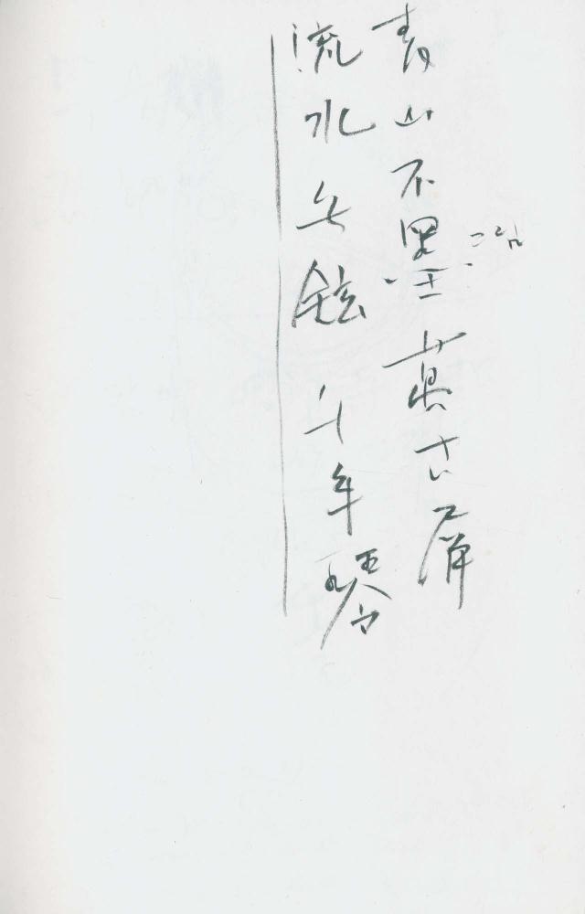 2000년 김차섭 구상노트 1