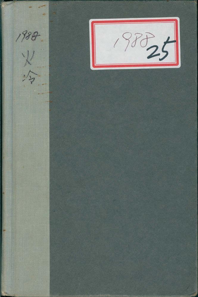 1988년 김차섭 구상노트 8 1
