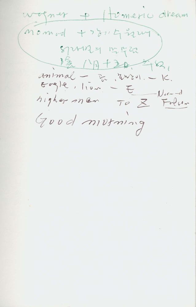 1988년 김차섭 구상노트 8