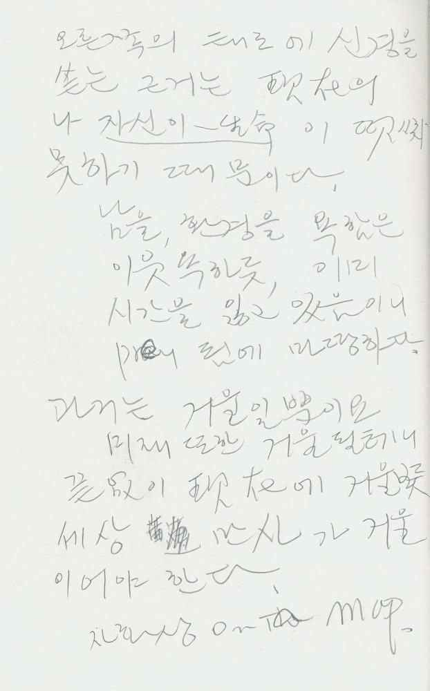 1988년 김차섭 구상노트 8