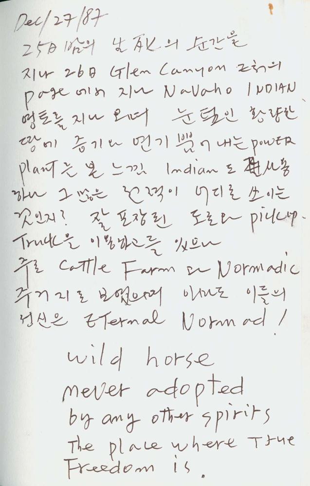 1988년 김차섭 구상노트 8