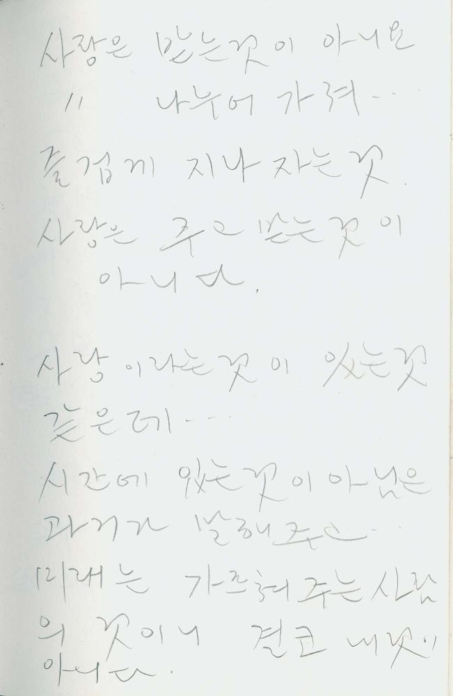 1988년 김차섭 구상노트 8