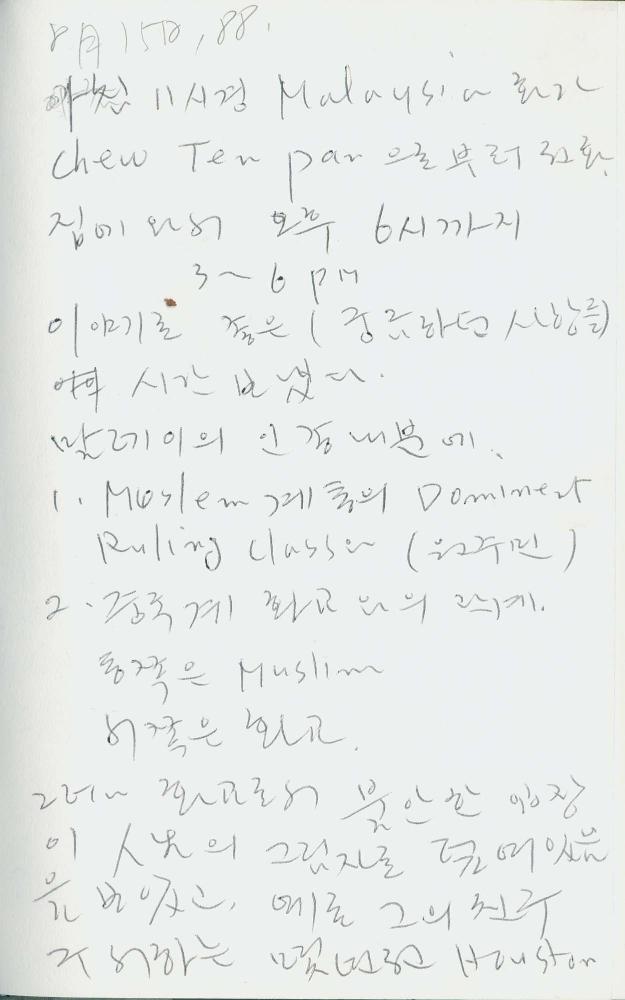 1988년 김차섭 구상노트 8