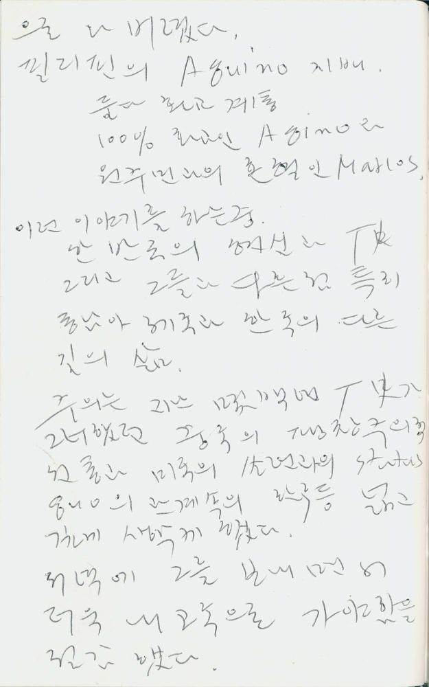 1988년 김차섭 구상노트 8