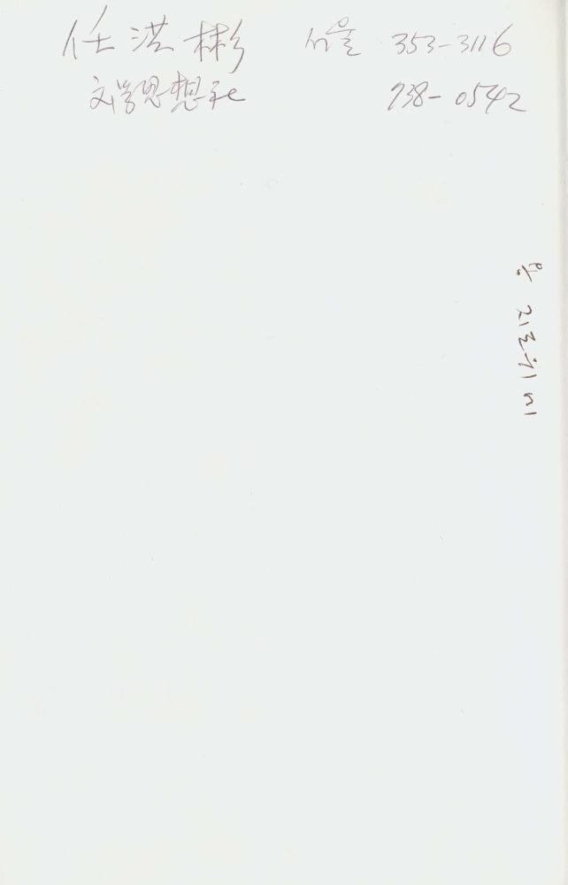 1988년 김차섭 구상노트 8