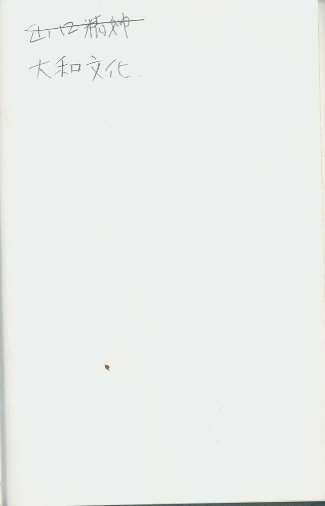 1988년 김차섭 구상노트 8