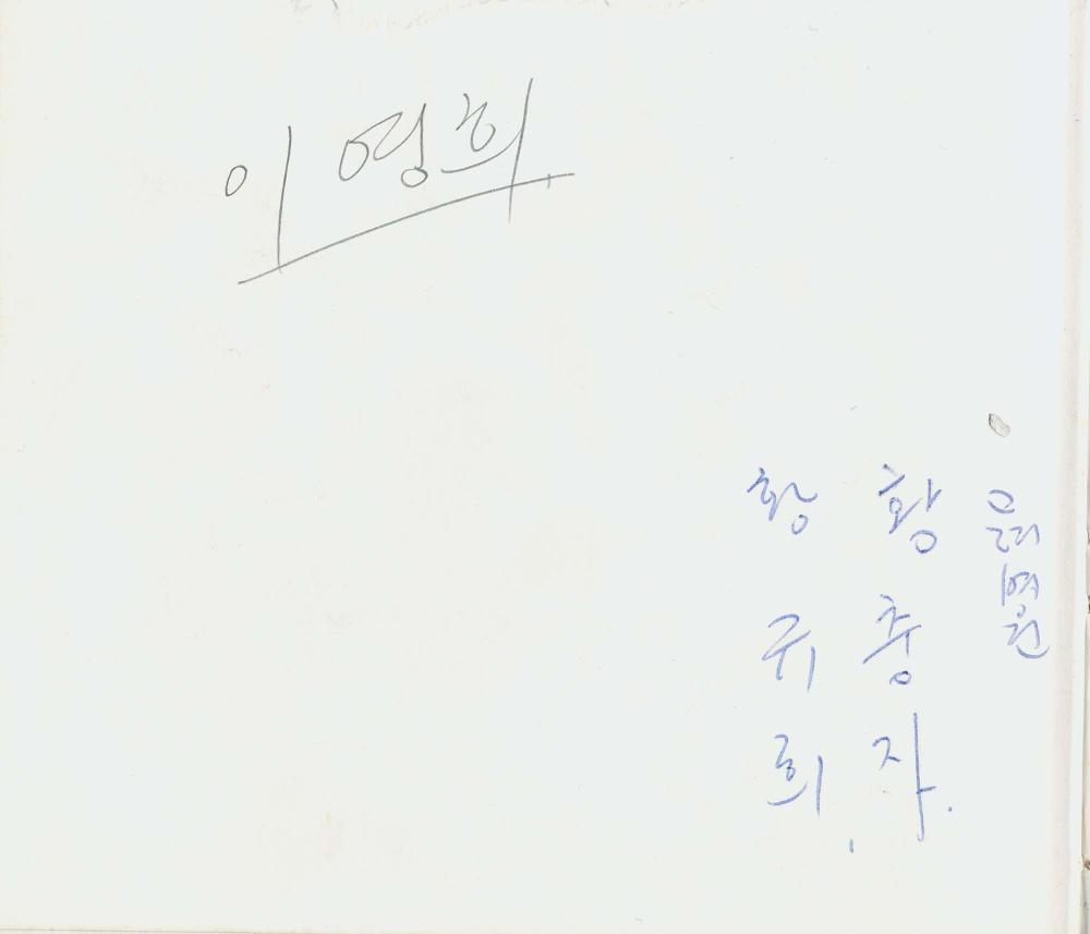 1988년 김차섭 구상노트 8