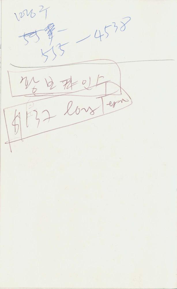 1988년 김차섭 구상노트 8