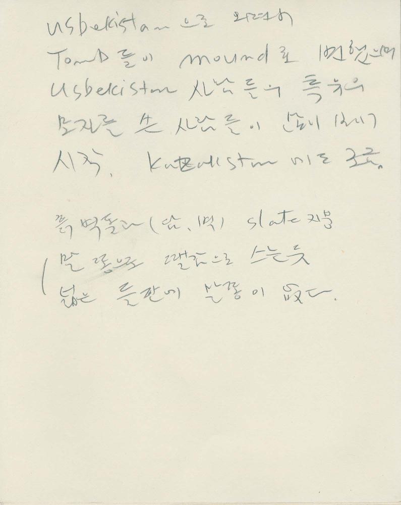 1996년 김차섭 구상노트 4