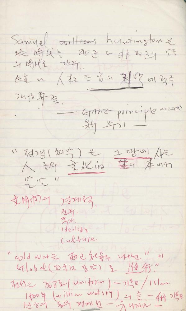 1993년 김차섭 구상노트 2 3