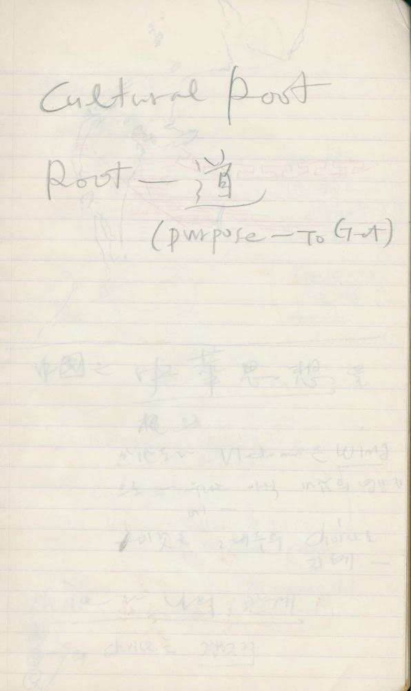 1993년 김차섭 구상노트 2