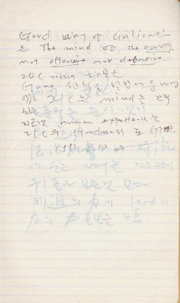 1993년 김차섭 구상노트 2