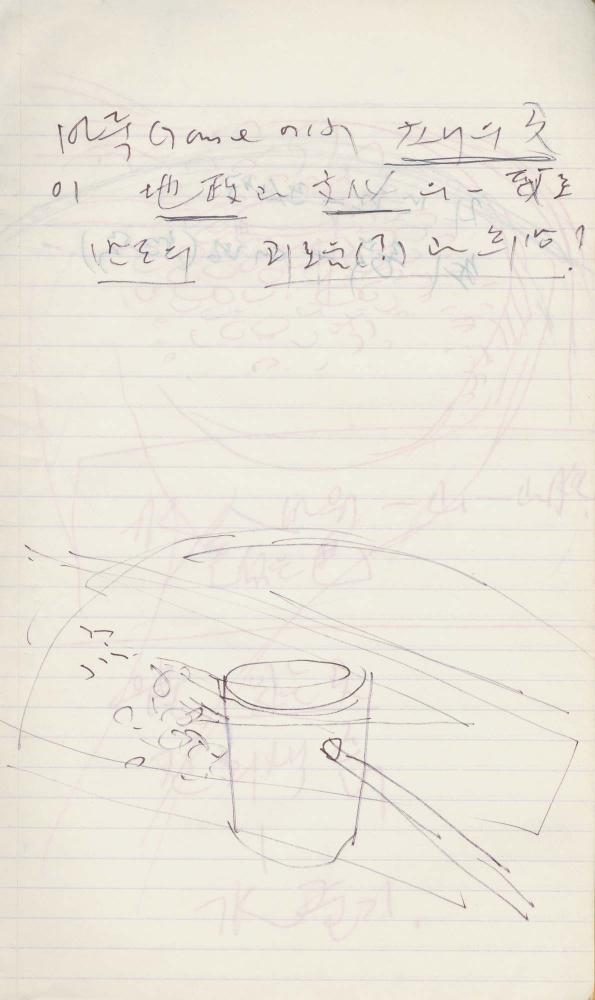 1993년 김차섭 구상노트 2