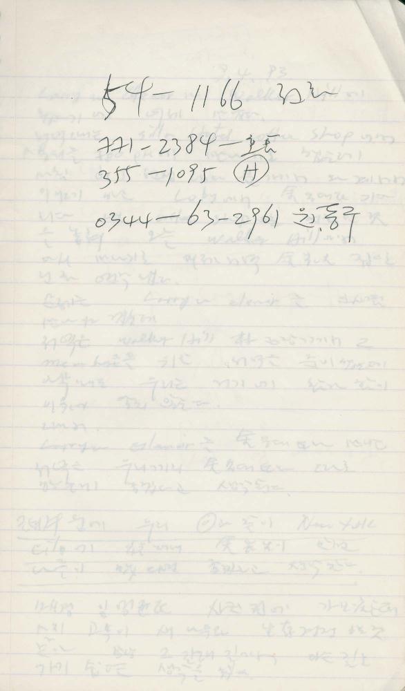 1993년 김차섭 구상노트 2