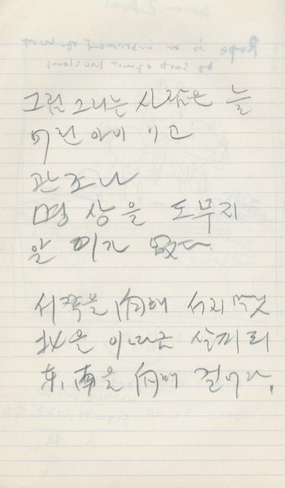 1993년 김차섭 구상노트 2
