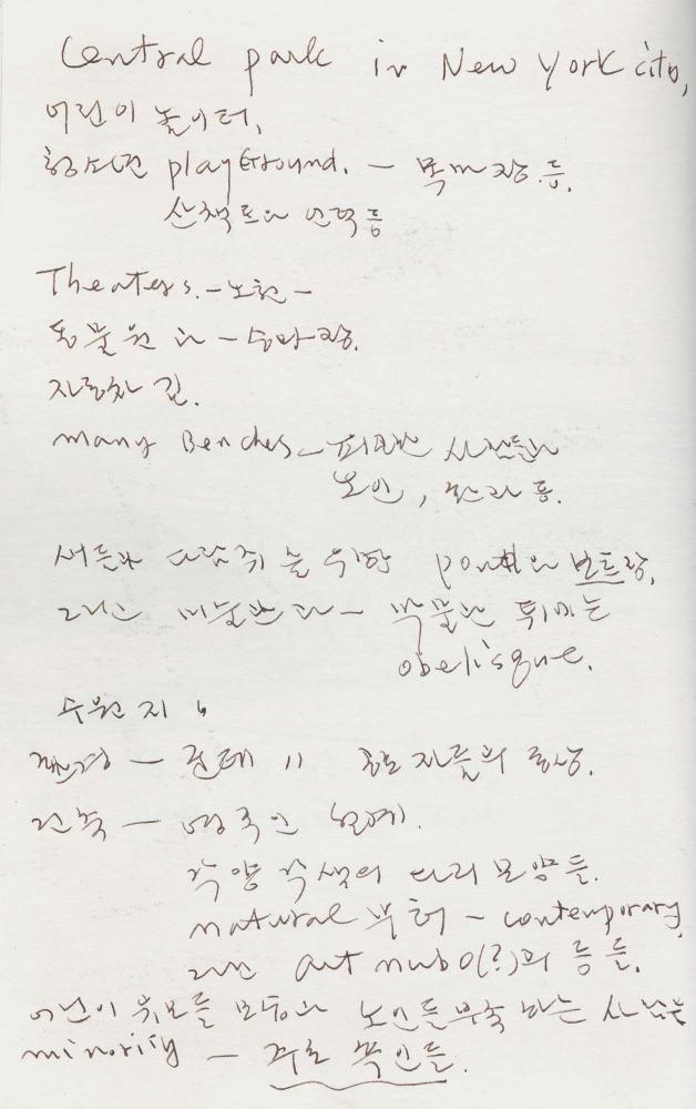 1988년 김차섭 구상노트 4