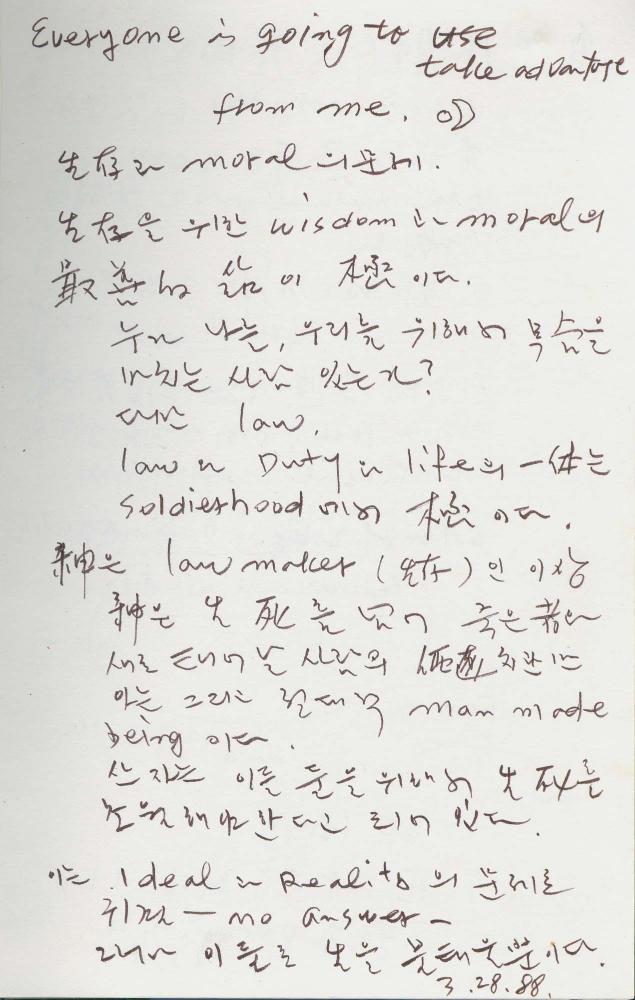 1988년 김차섭 구상노트 4
