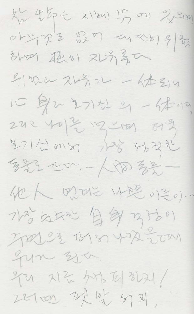 1988년 김차섭 구상노트 4