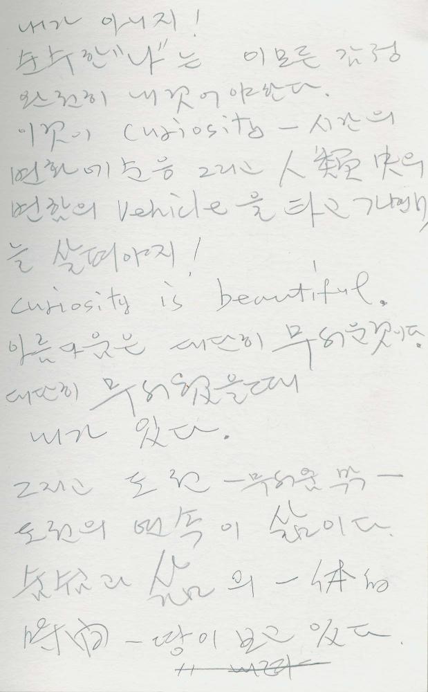 1988년 김차섭 구상노트 4