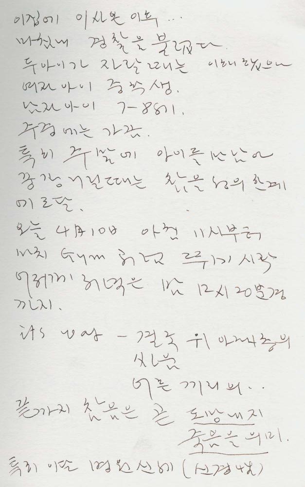 1988년 김차섭 구상노트 4