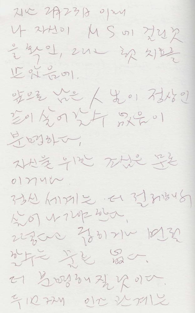 1988년 김차섭 구상노트 4