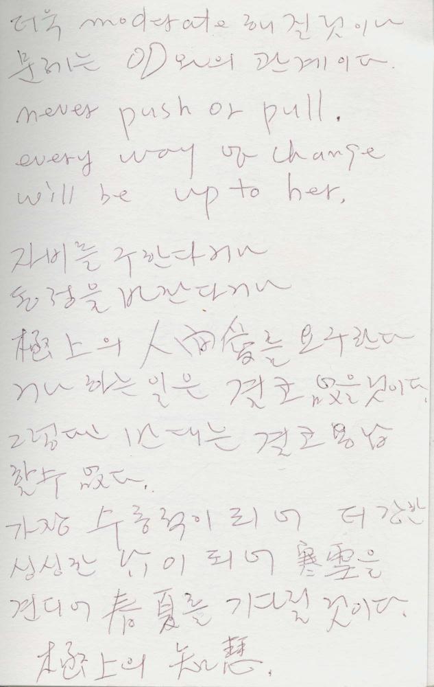 1988년 김차섭 구상노트 4