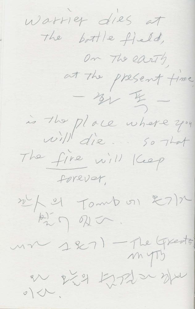 1988년 김차섭 구상노트 4