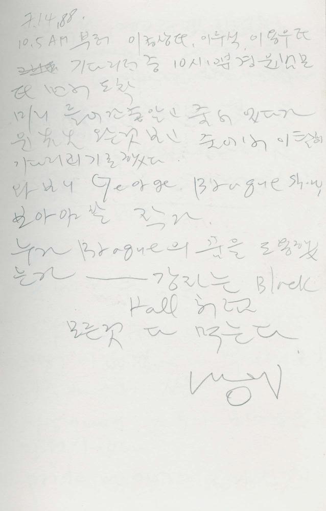 1988년 김차섭 구상노트 4
