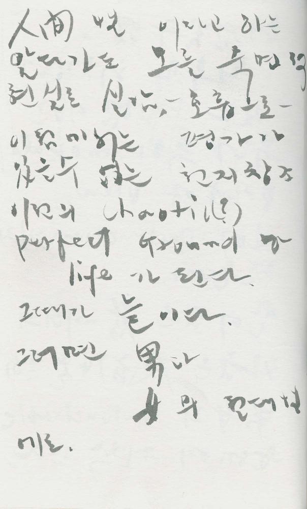 1988년 김차섭 구상노트 4