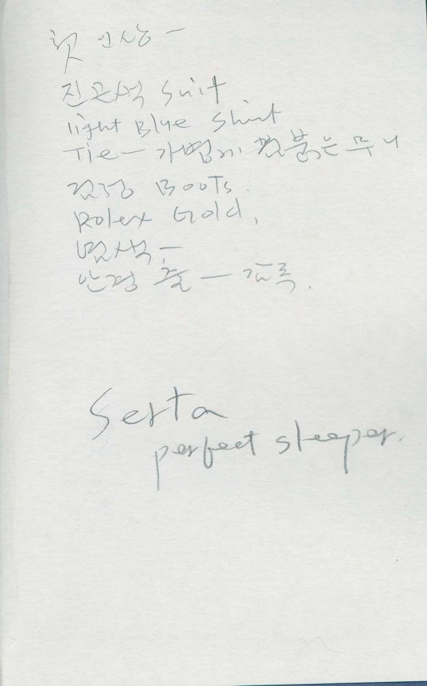 1988년 김차섭 구상노트 4