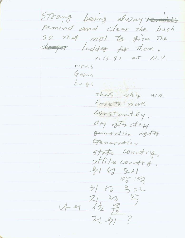 1991년 김차섭 구상노트 1 4