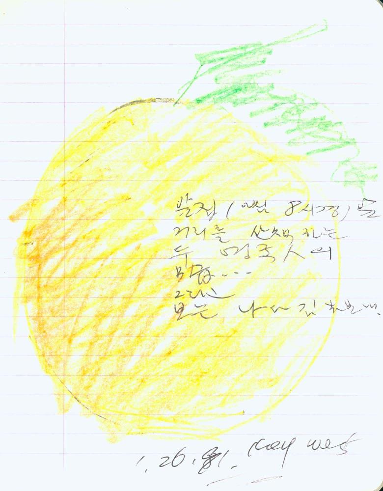 1991년 김차섭 구상노트 1