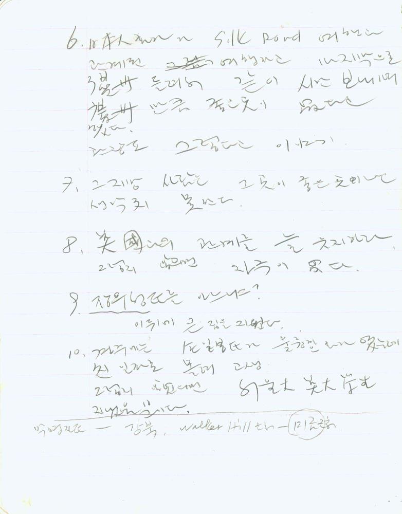 1991년 김차섭 구상노트 1