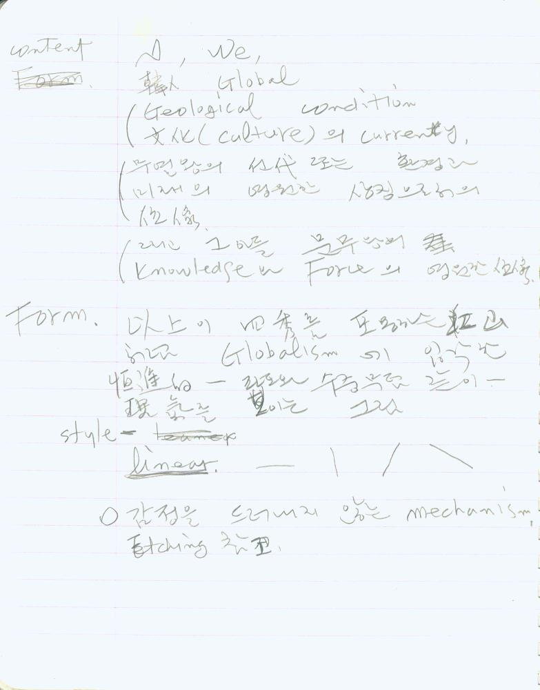 1991년 김차섭 구상노트 1