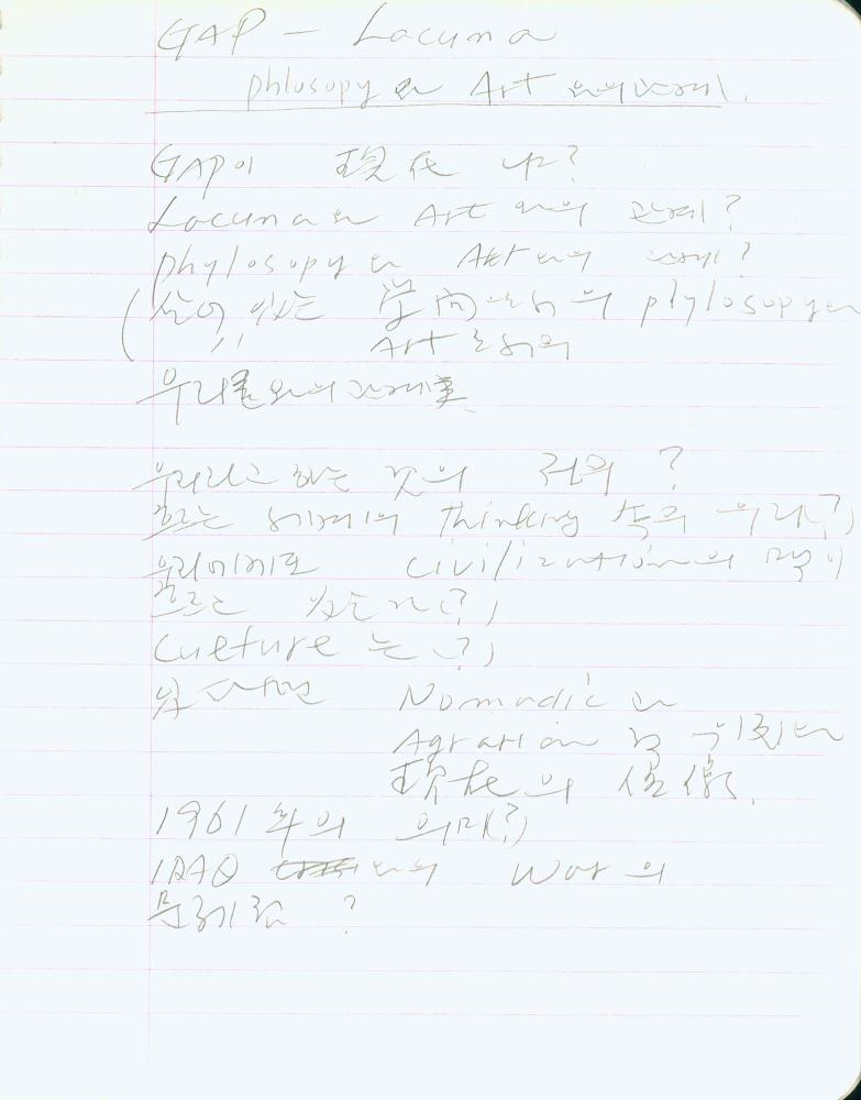 1991년 김차섭 구상노트 1