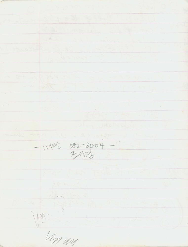 1991년 김차섭 구상노트 1