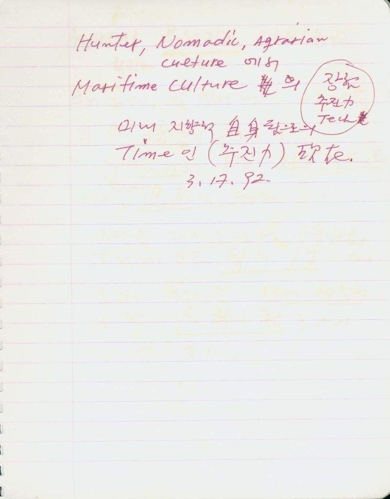 1991년 김차섭 구상노트 1