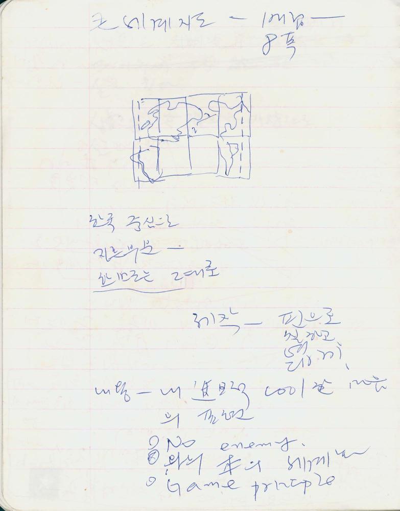 1991년 김차섭 구상노트 1