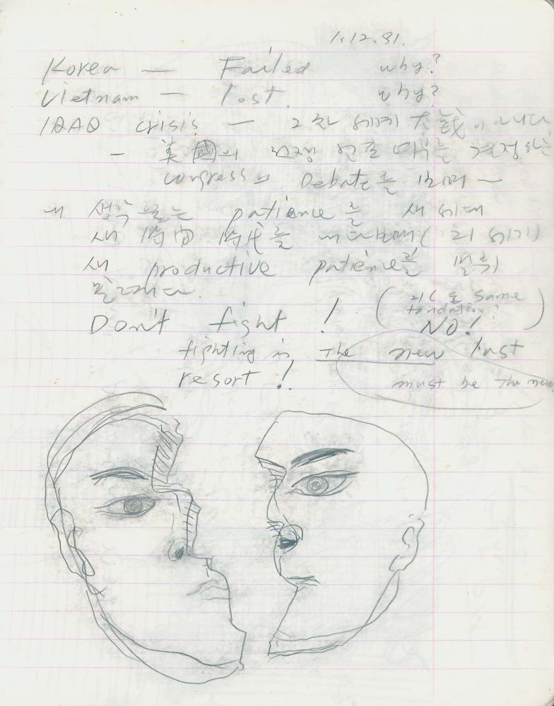 1991년 김차섭 구상노트 1