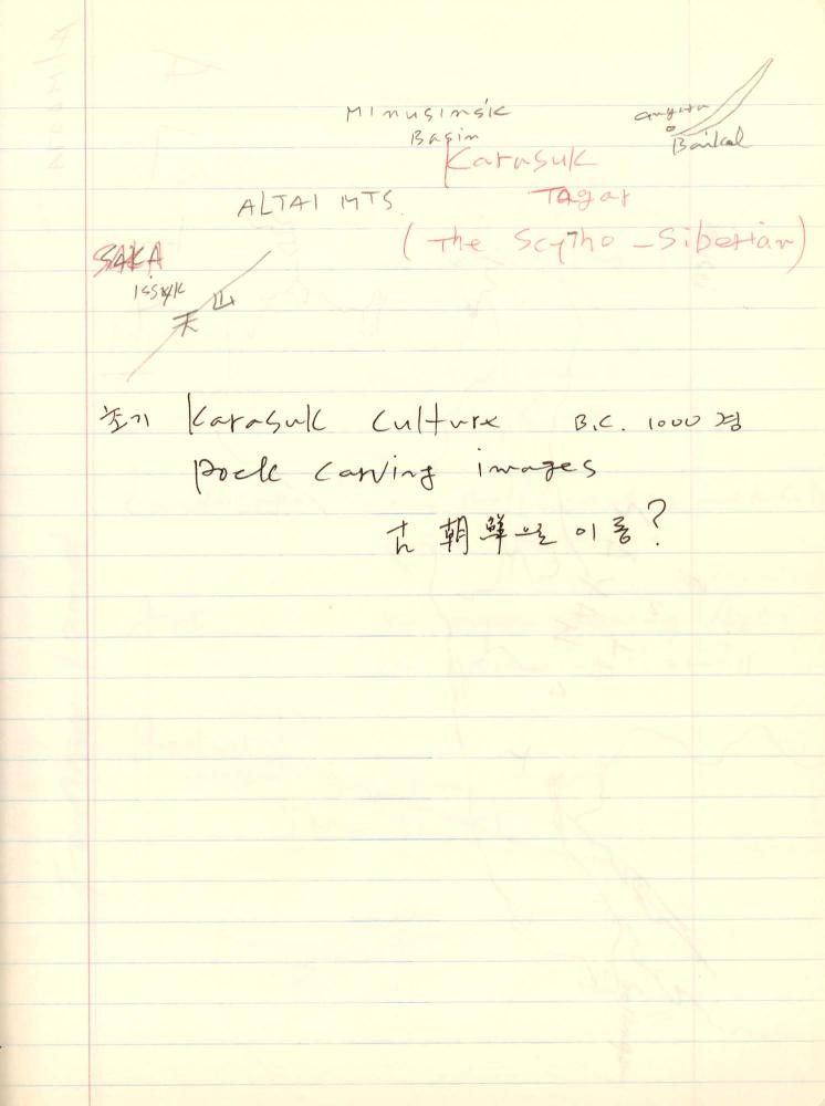 2002년부터 2003년까지 김차섭 구상노트