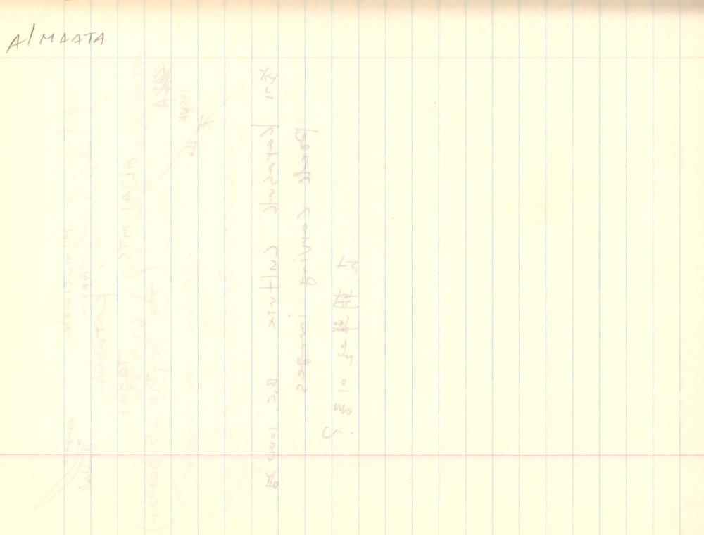 2002년부터 2003년까지 김차섭 구상노트