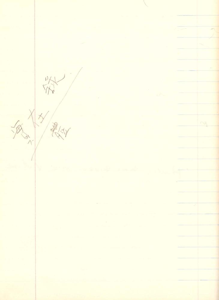 2002년부터 2003년까지 김차섭 구상노트